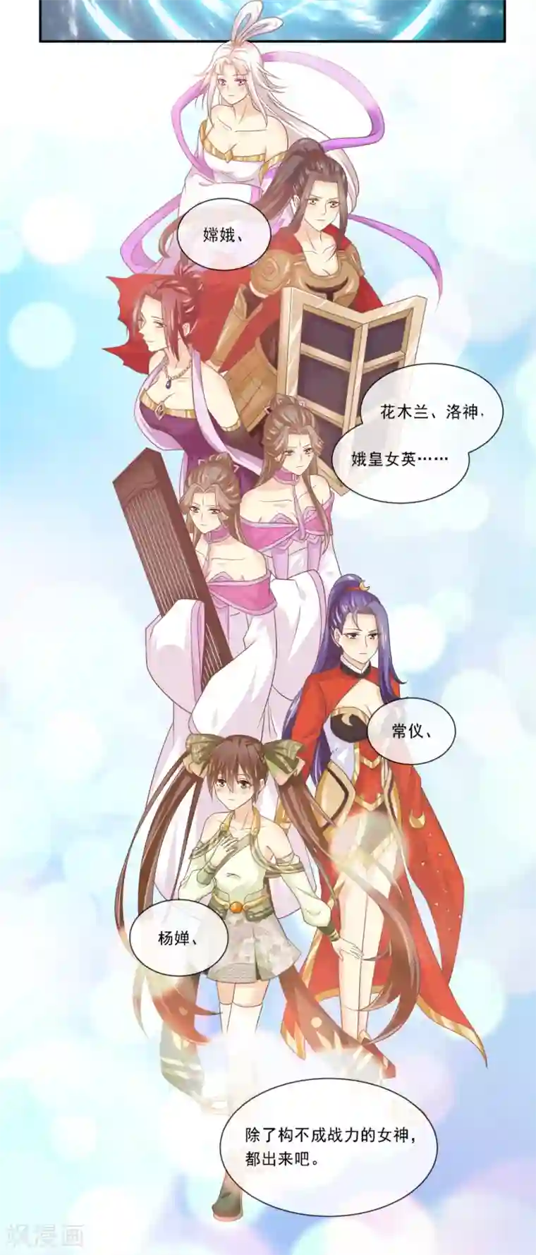 我是玉皇大帝最终话 该去接妲己回家了