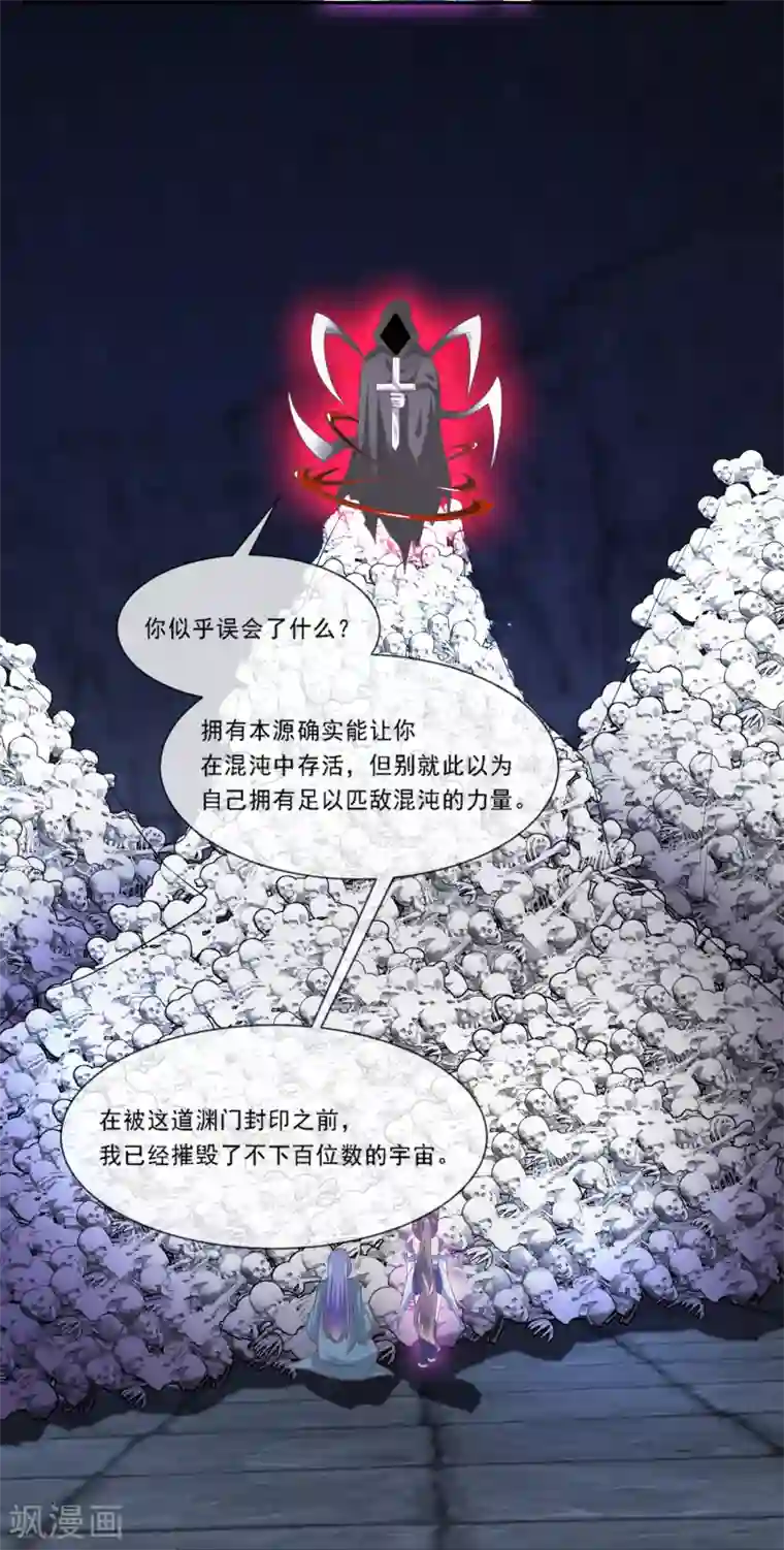 我是玉皇大帝最终话 该去接妲己回家了