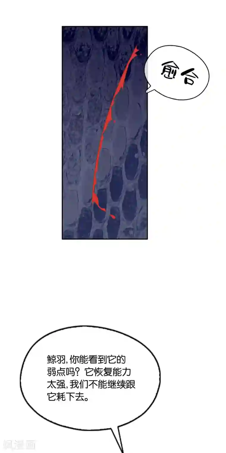 倾城狂妃第169话