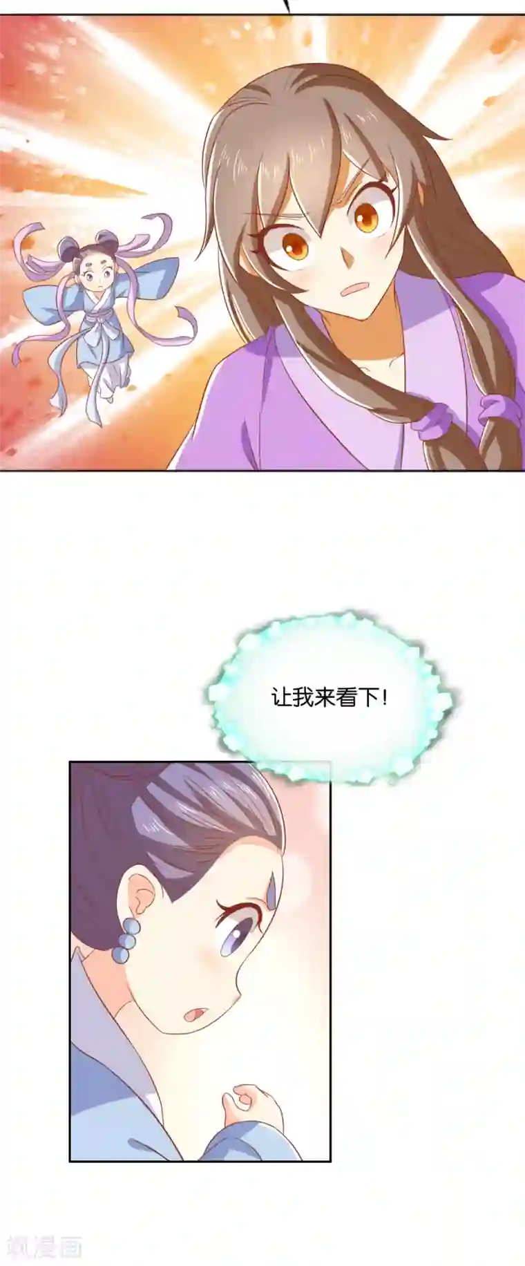 倾城狂妃第169话