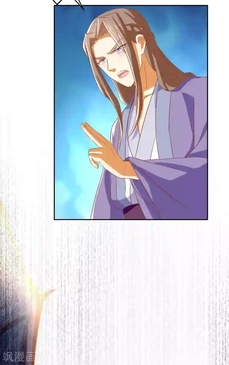 倾城狂妃第169话