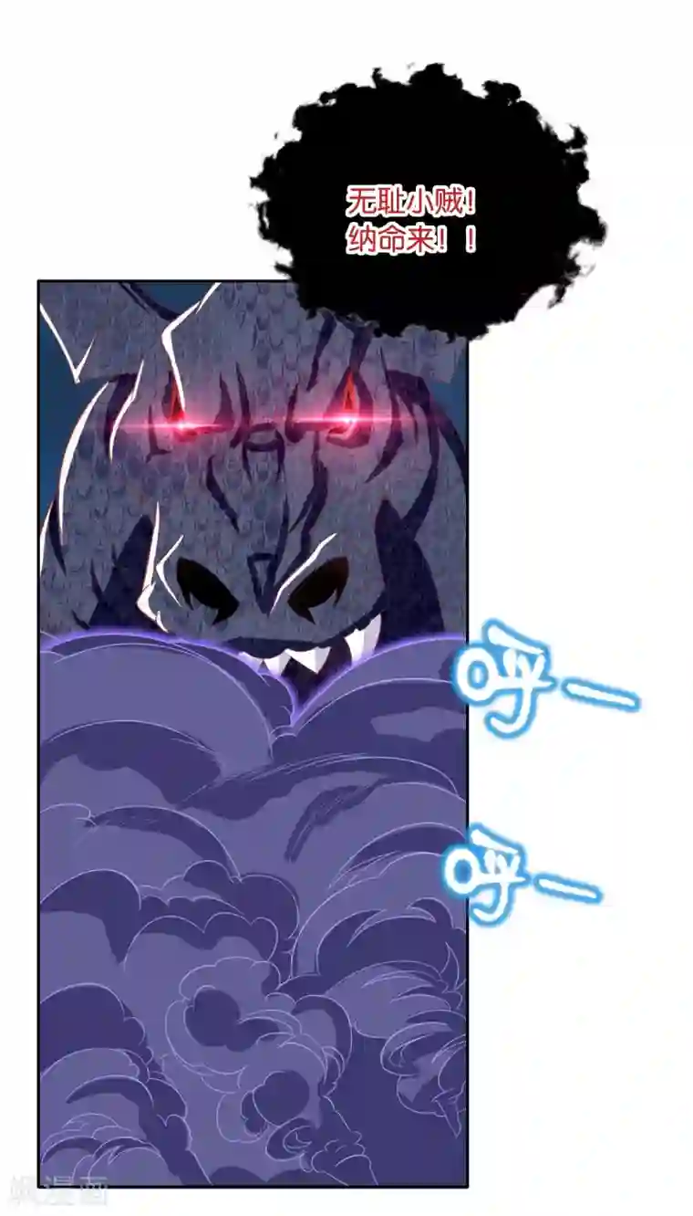 倾城狂妃第169话