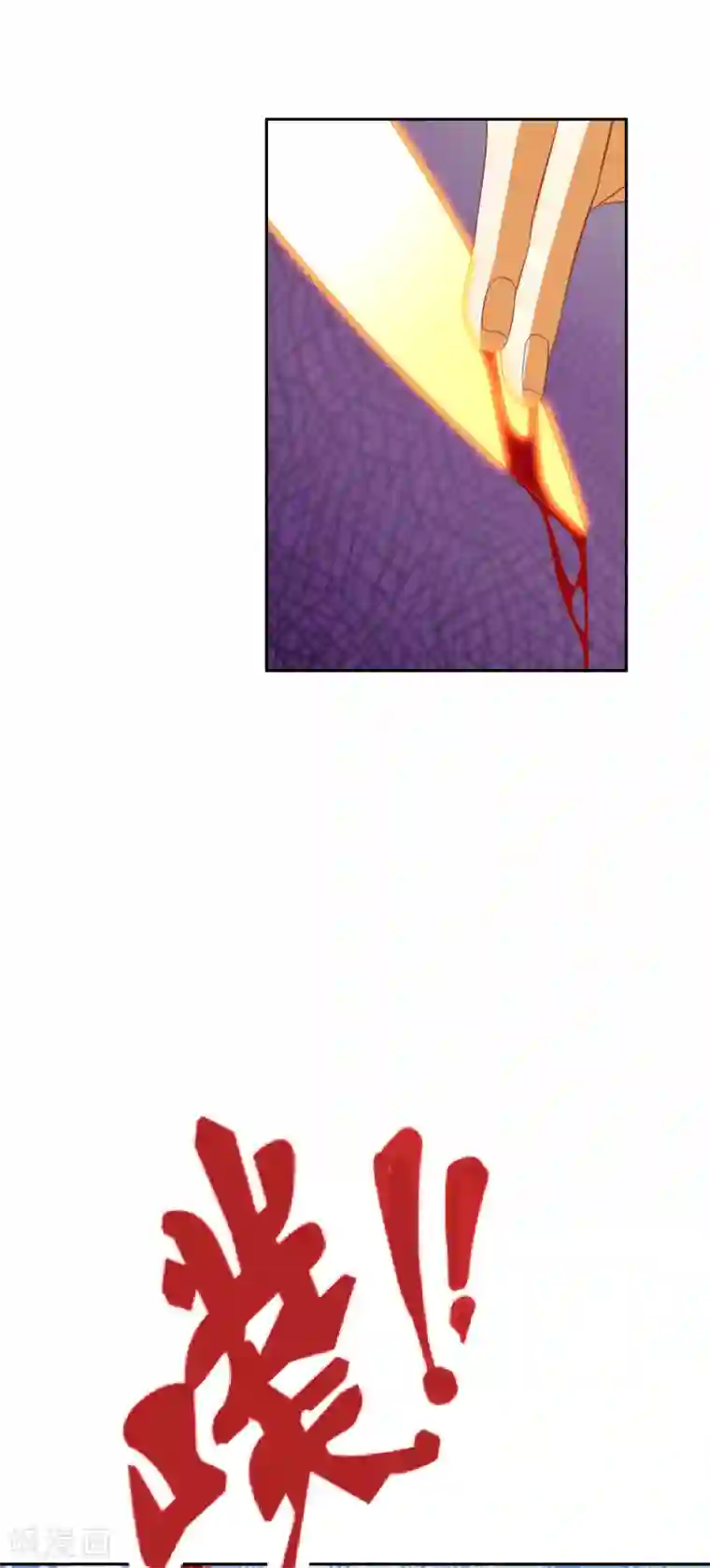 倾城狂妃第169话