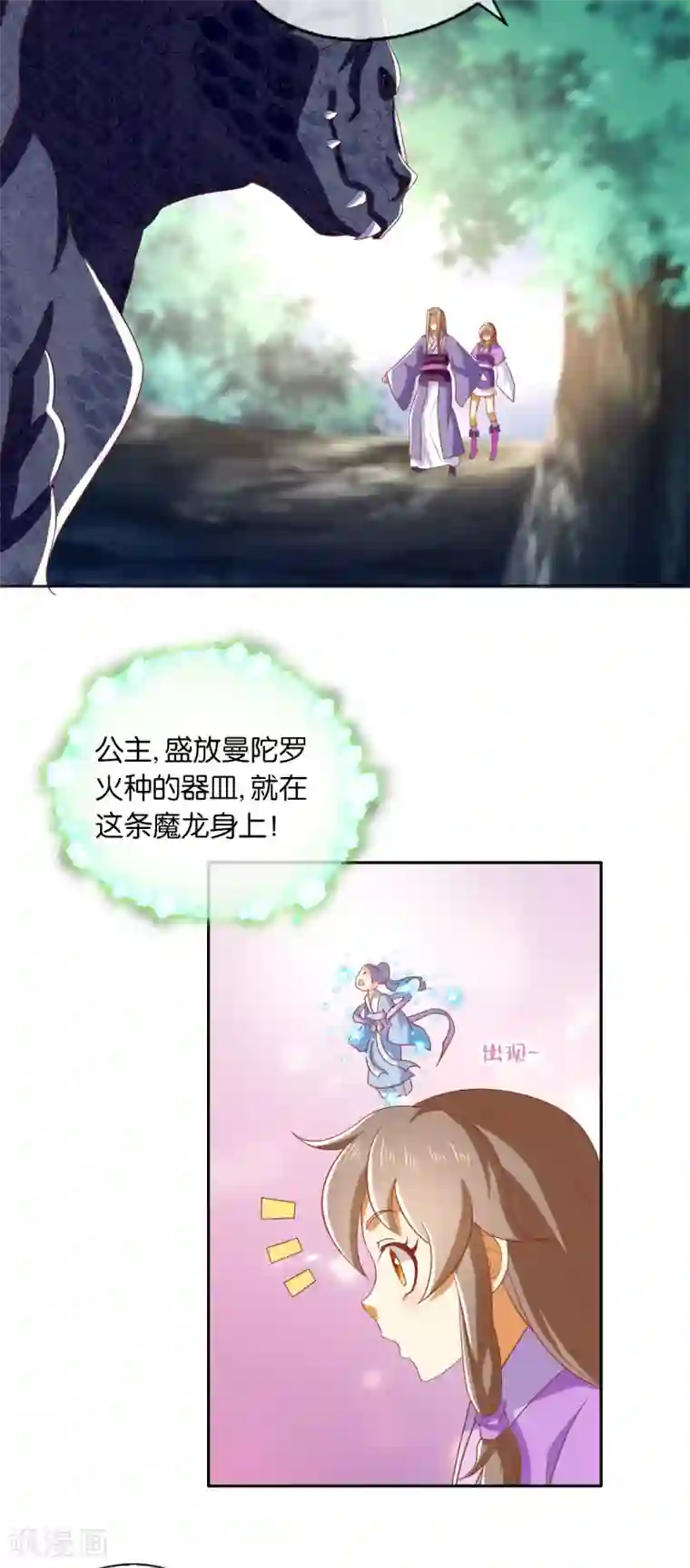 倾城狂妃第169话