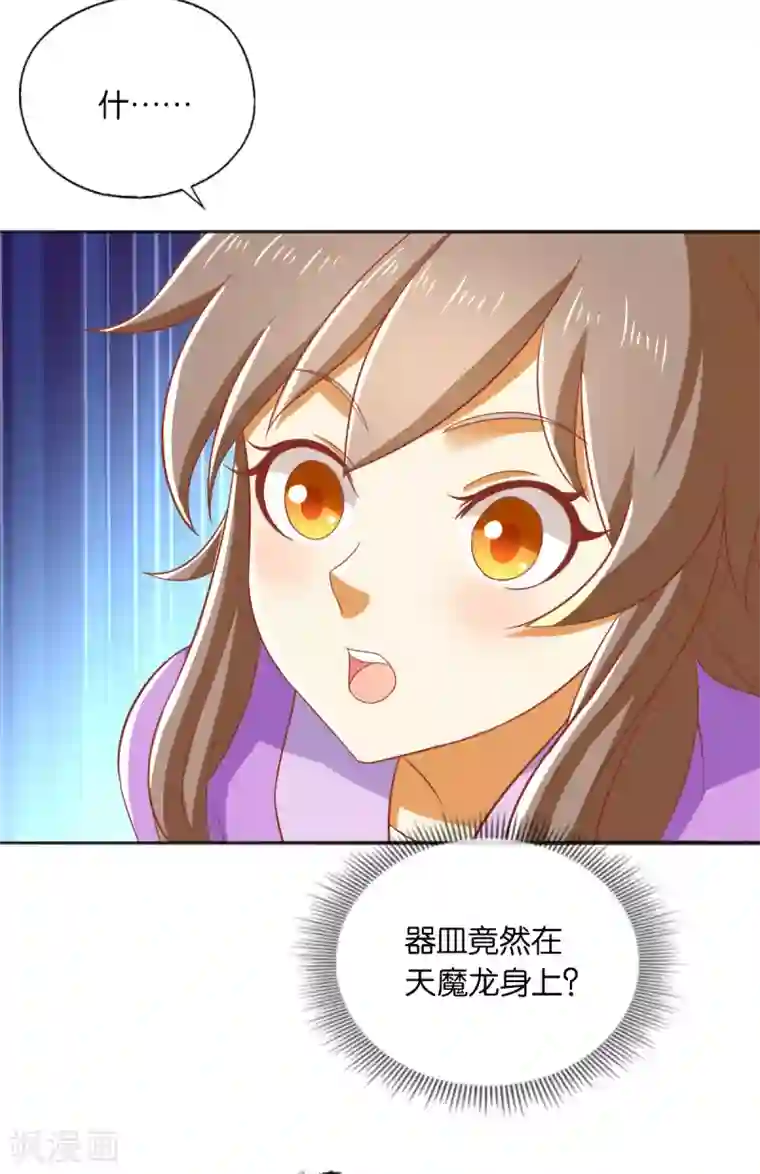 倾城狂妃第169话