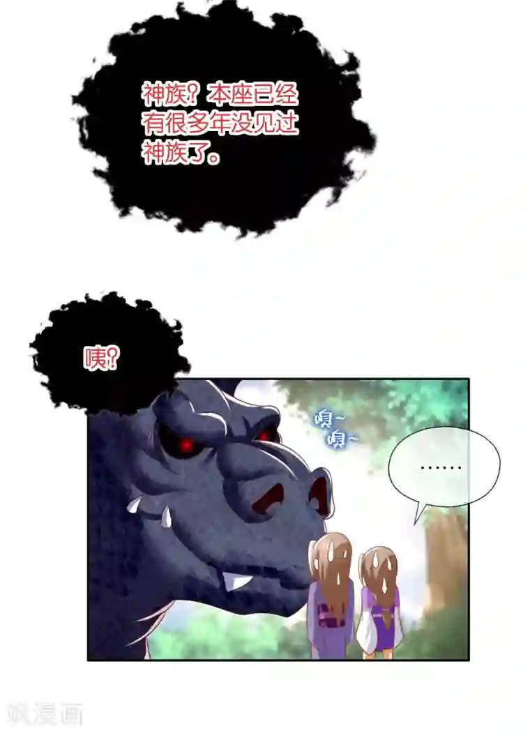 倾城狂妃第169话