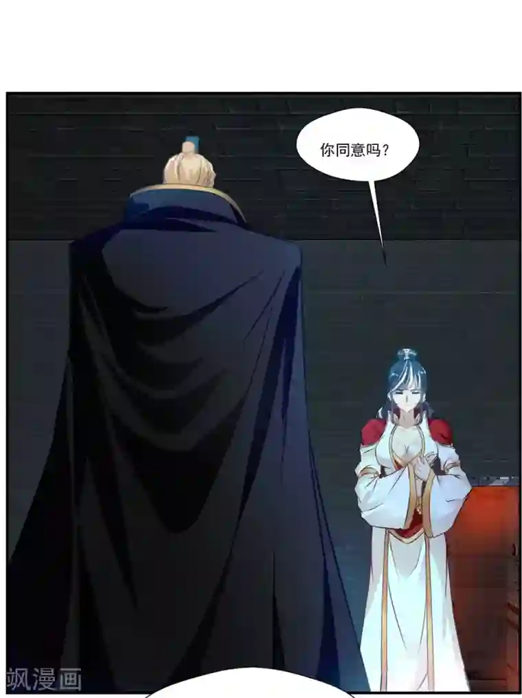 绝世古尊第106话 吃我一巴掌