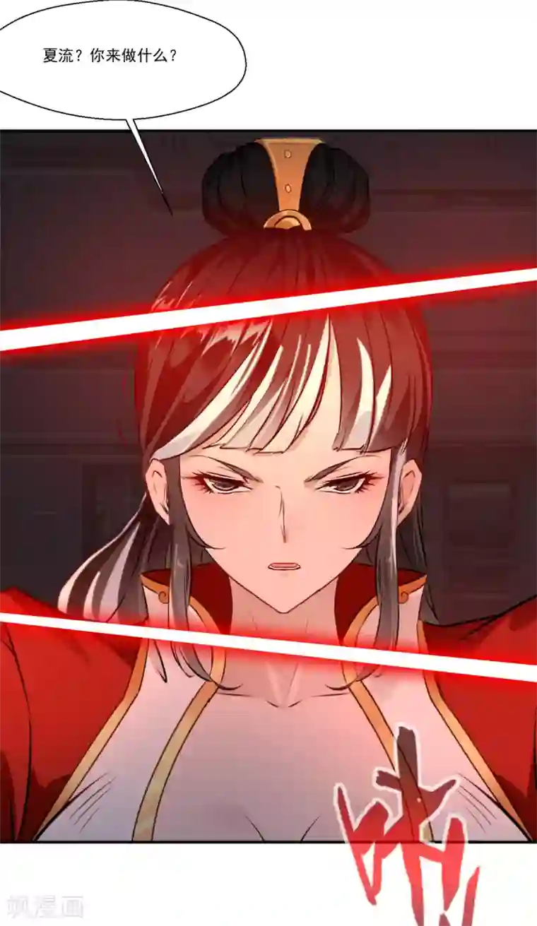 绝世古尊第106话 吃我一巴掌