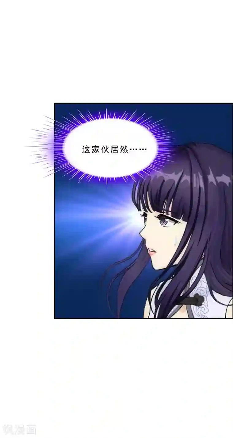 解离妖圣第235话 未来岳母大人的印象分2