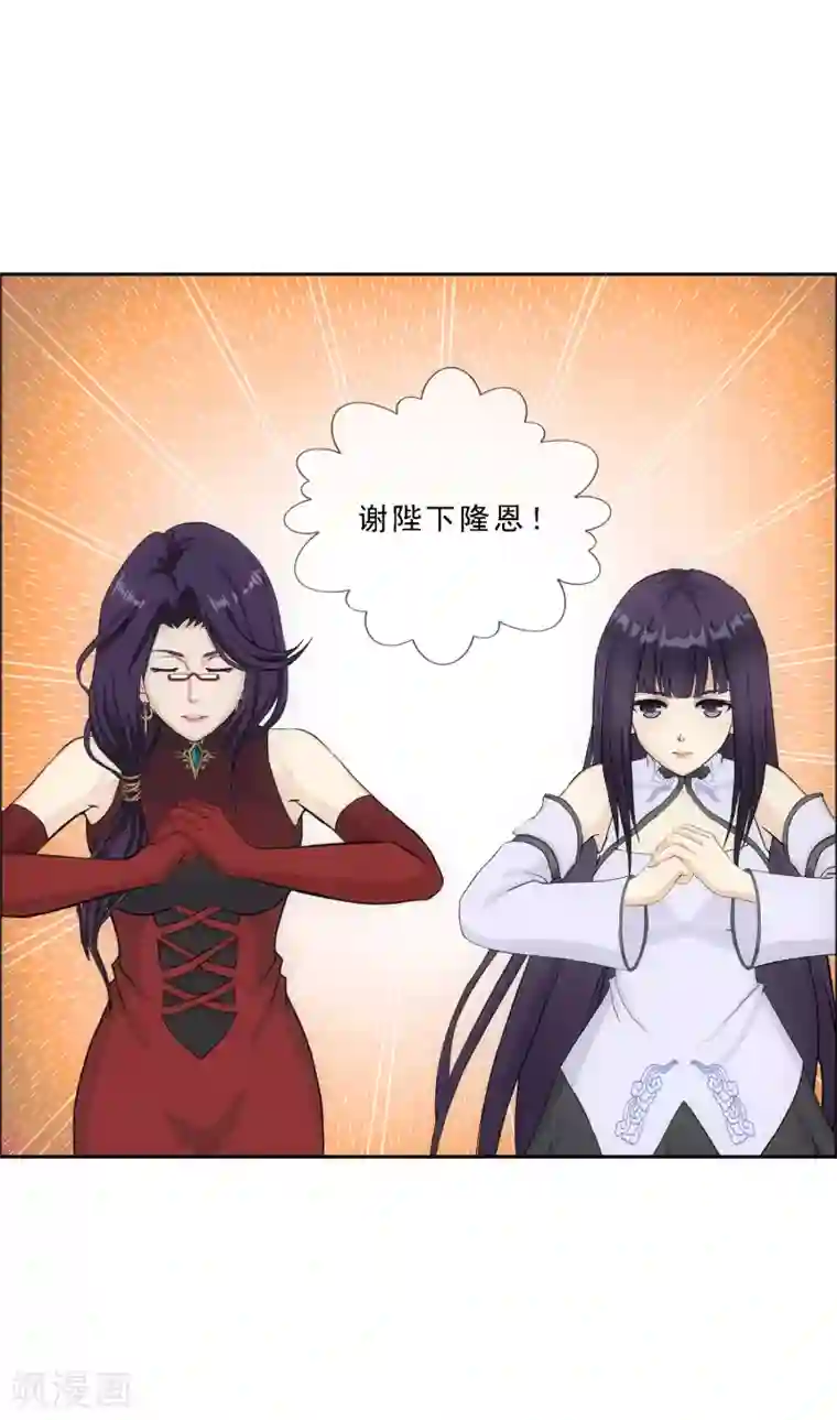 解离妖圣第235话 未来岳母大人的印象分2