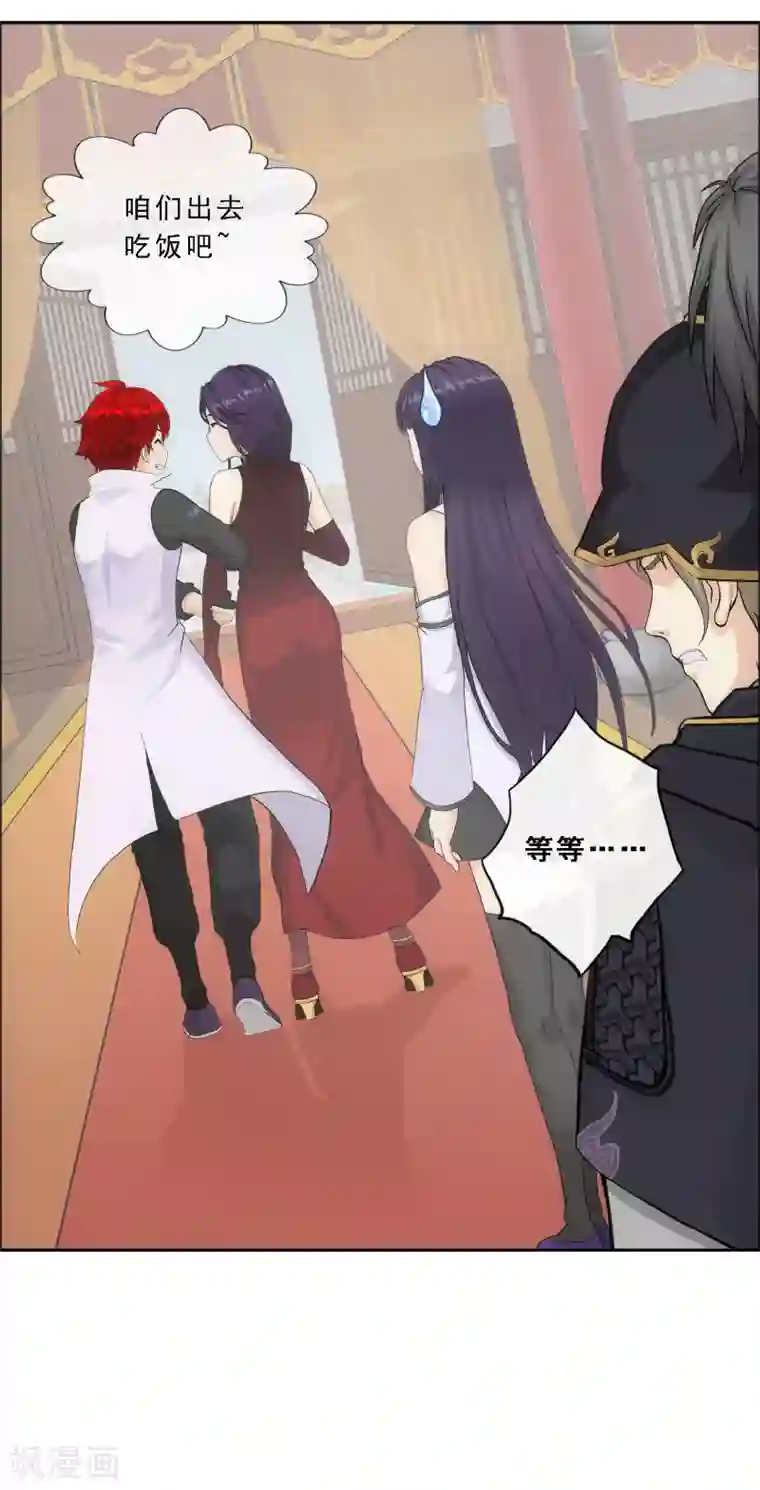 解离妖圣第235话 未来岳母大人的印象分2