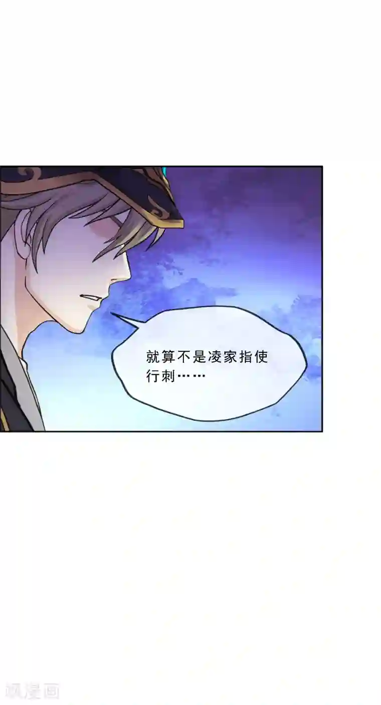 解离妖圣第235话 未来岳母大人的印象分2