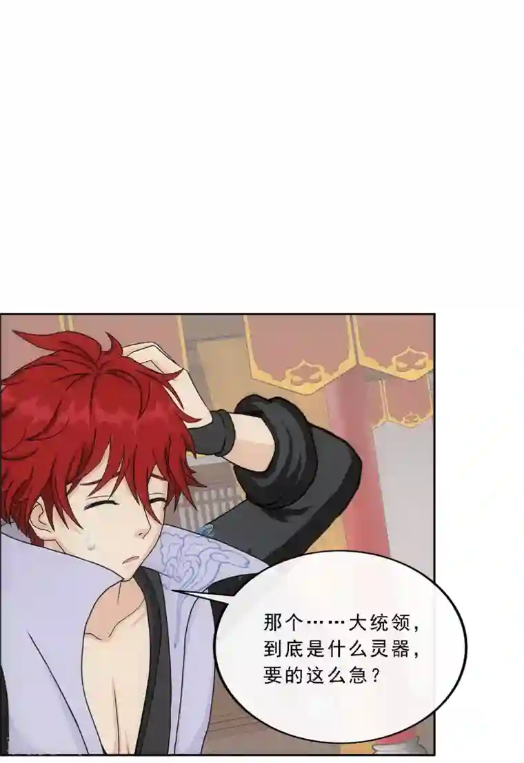 解离妖圣第235话 未来岳母大人的印象分2