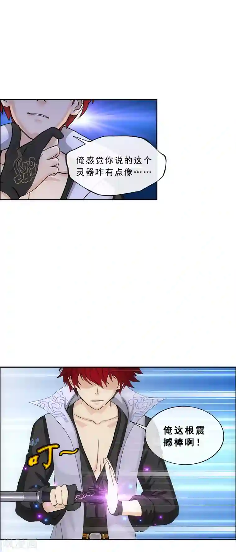 解离妖圣第235话 未来岳母大人的印象分2