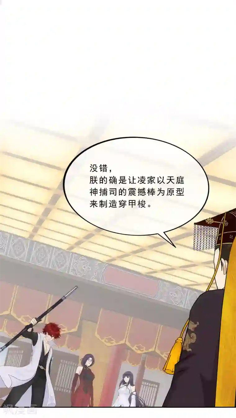 解离妖圣第235话 未来岳母大人的印象分2