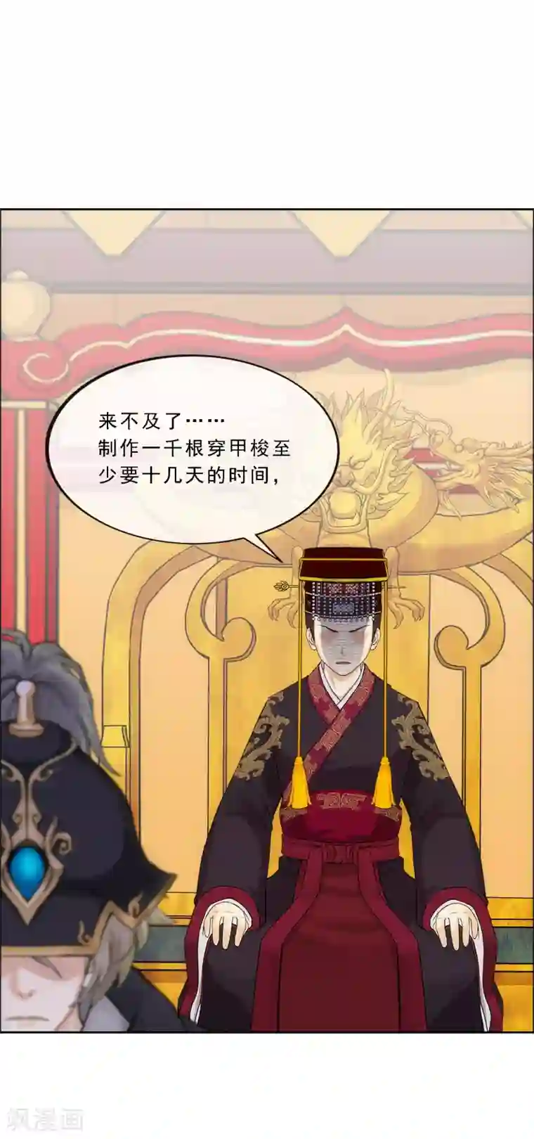 解离妖圣第235话 未来岳母大人的印象分2