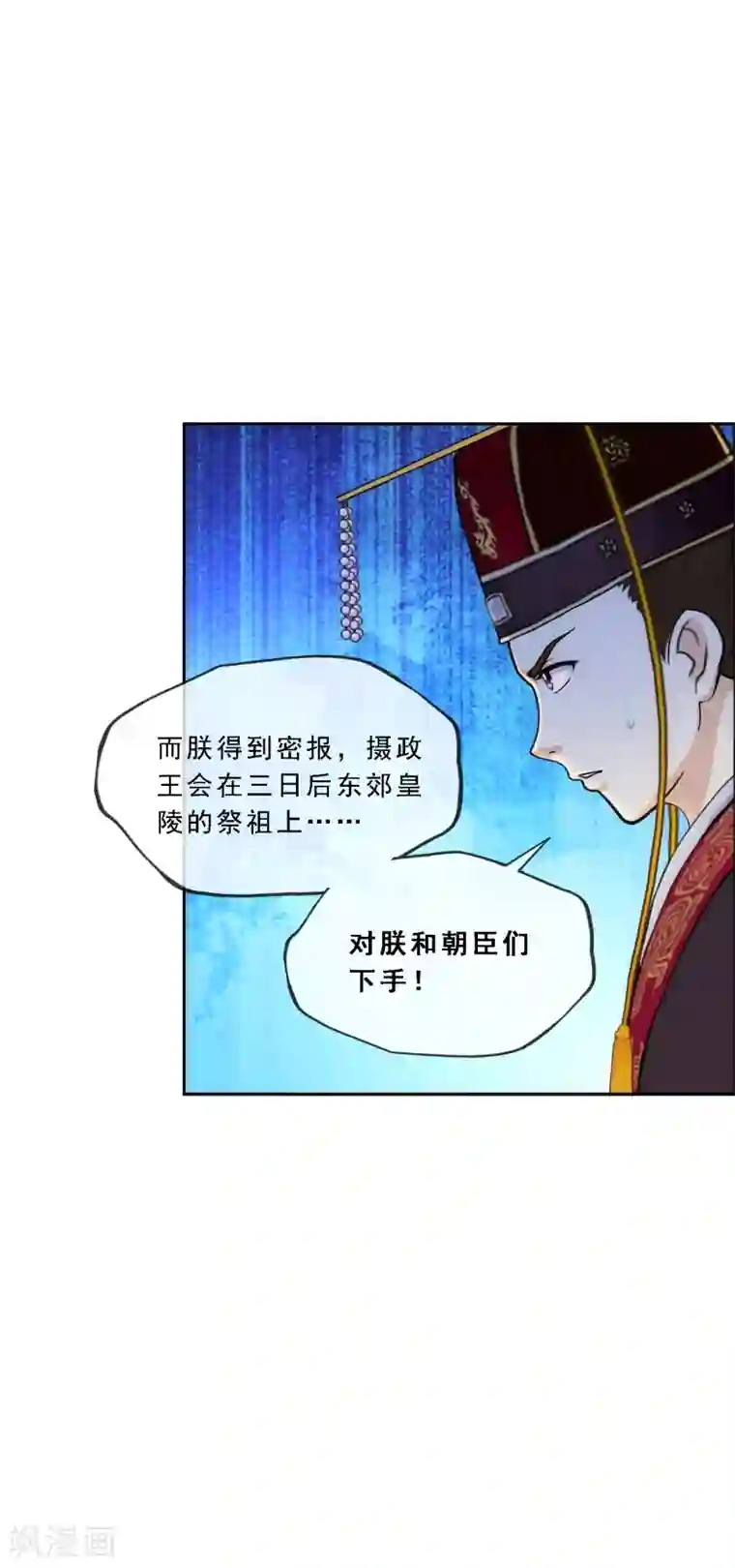 解离妖圣第235话 未来岳母大人的印象分2