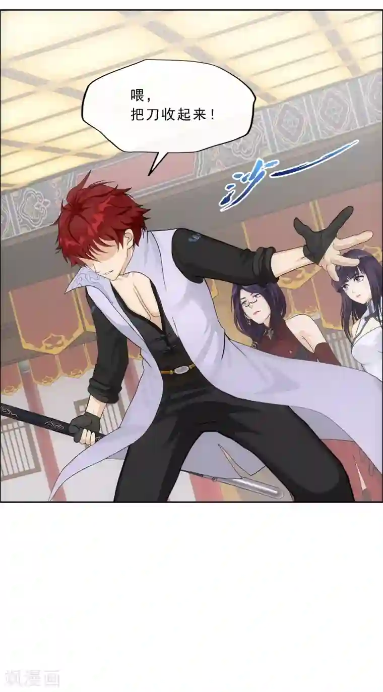 解离妖圣第235话 未来岳母大人的印象分2