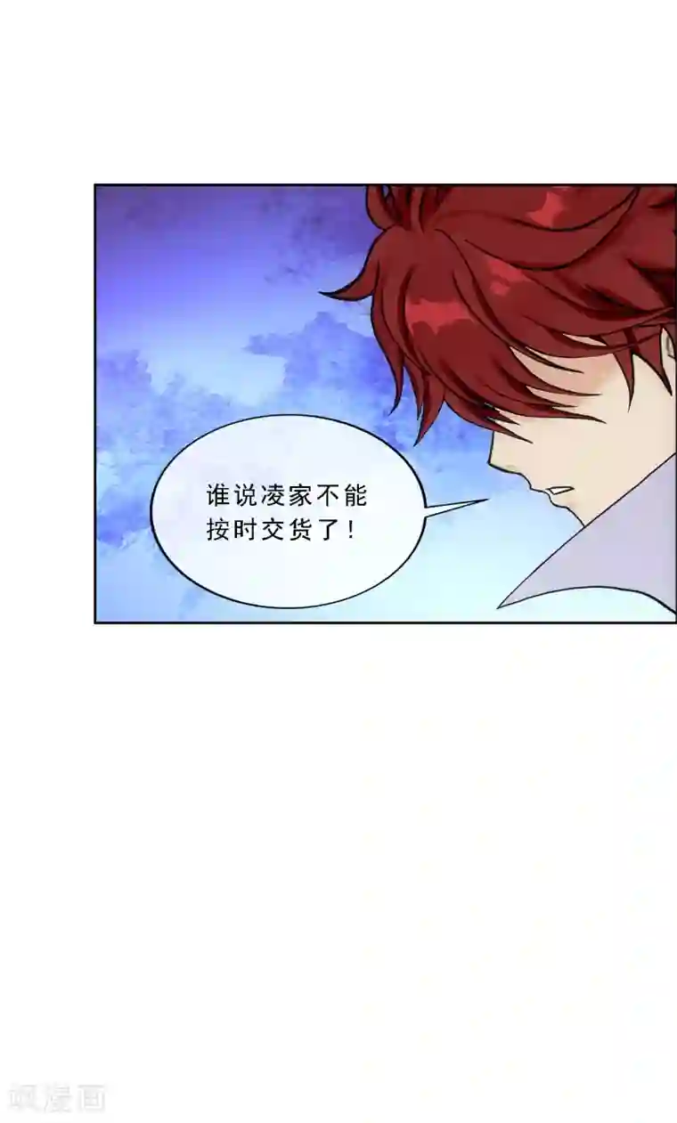 解离妖圣第235话 未来岳母大人的印象分2
