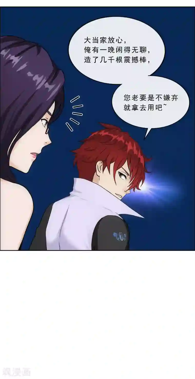 解离妖圣第235话 未来岳母大人的印象分2