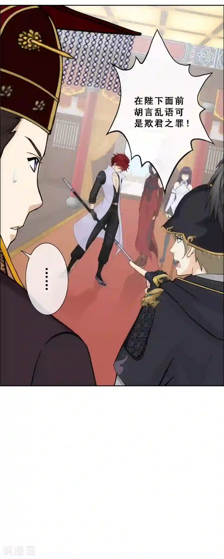 解离妖圣第235话 未来岳母大人的印象分2