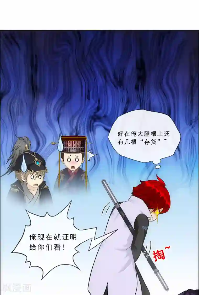 解离妖圣第235话 未来岳母大人的印象分2