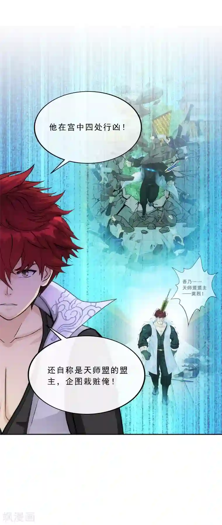 解离妖圣第235话 未来岳母大人的印象分2