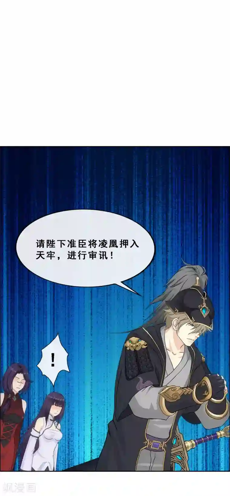 解离妖圣第235话 未来岳母大人的印象分2