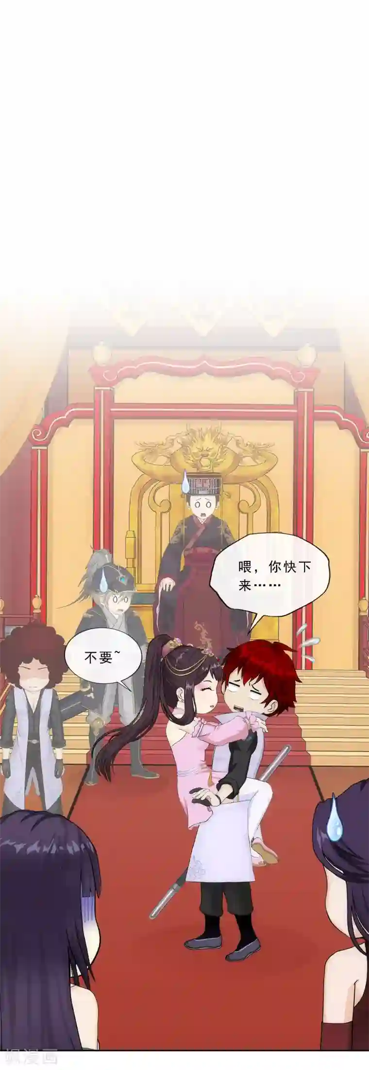 解离妖圣第237话 命犯桃花