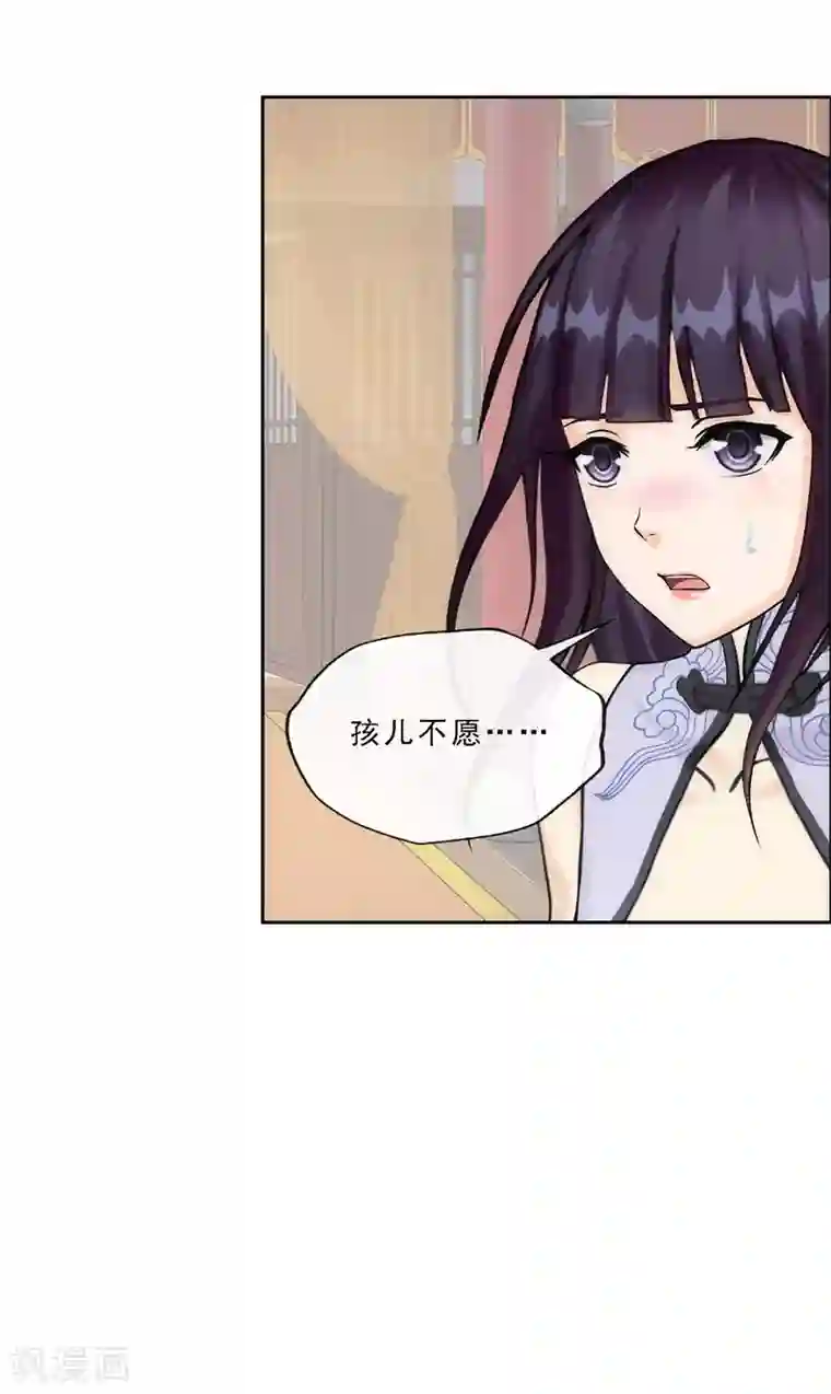 解离妖圣第237话 命犯桃花