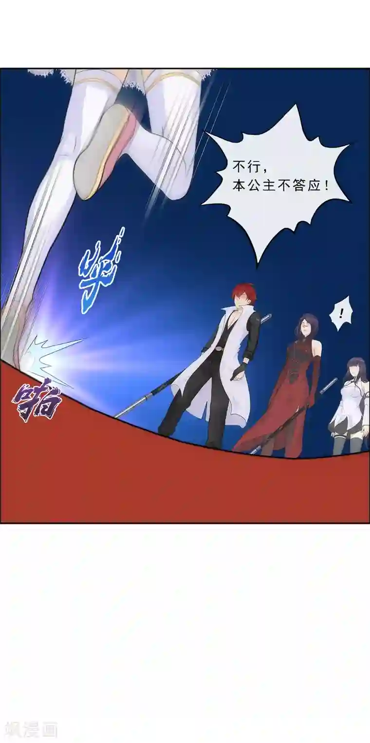 解离妖圣第237话 命犯桃花