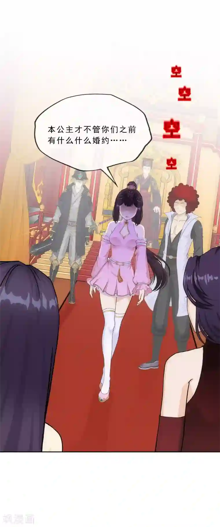 解离妖圣第237话 命犯桃花
