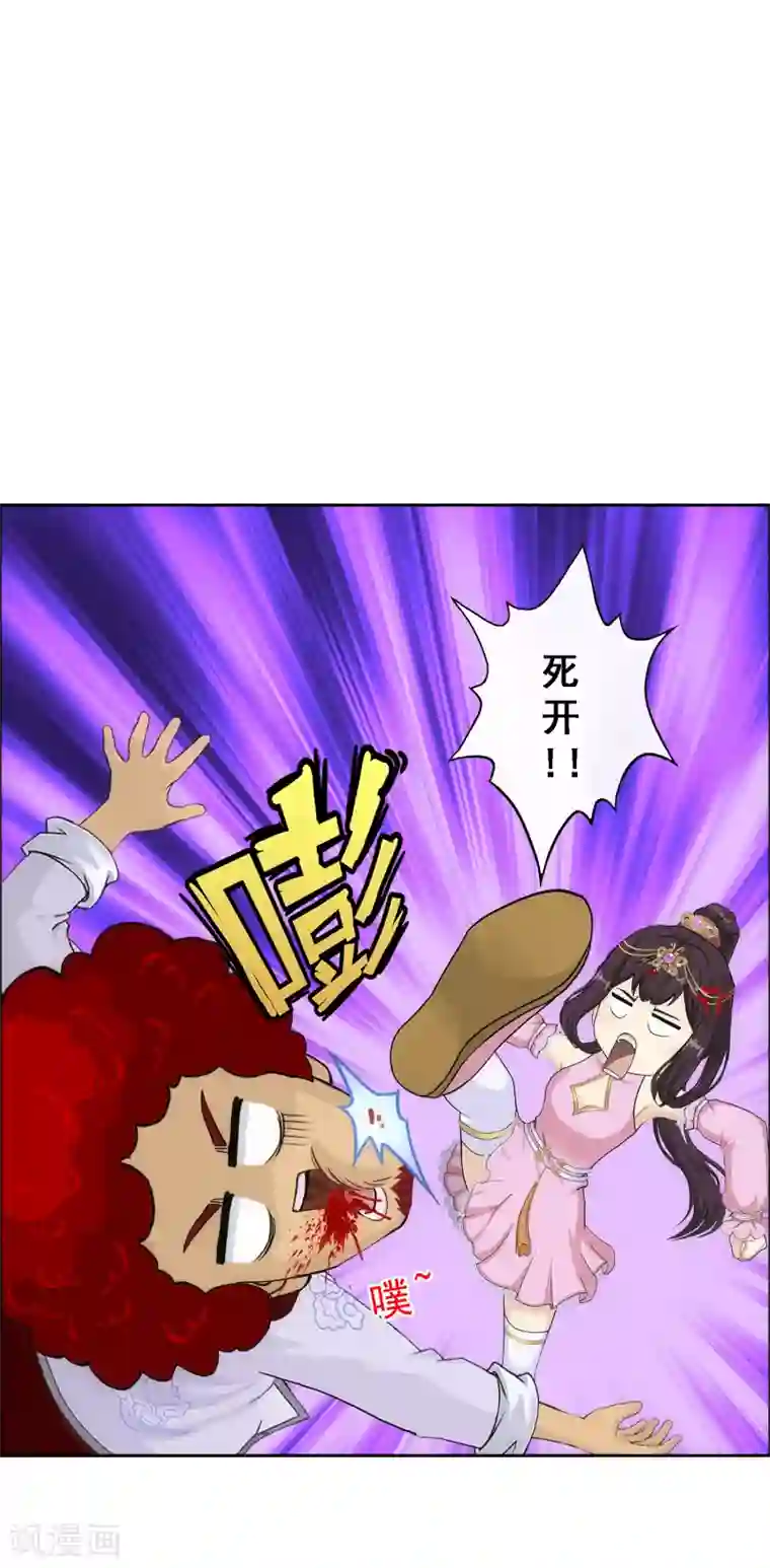 解离妖圣第237话 命犯桃花