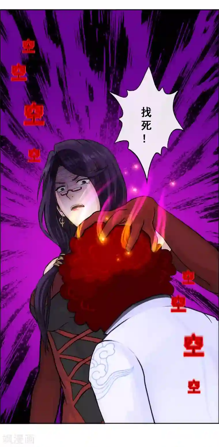 解离妖圣第237话 命犯桃花