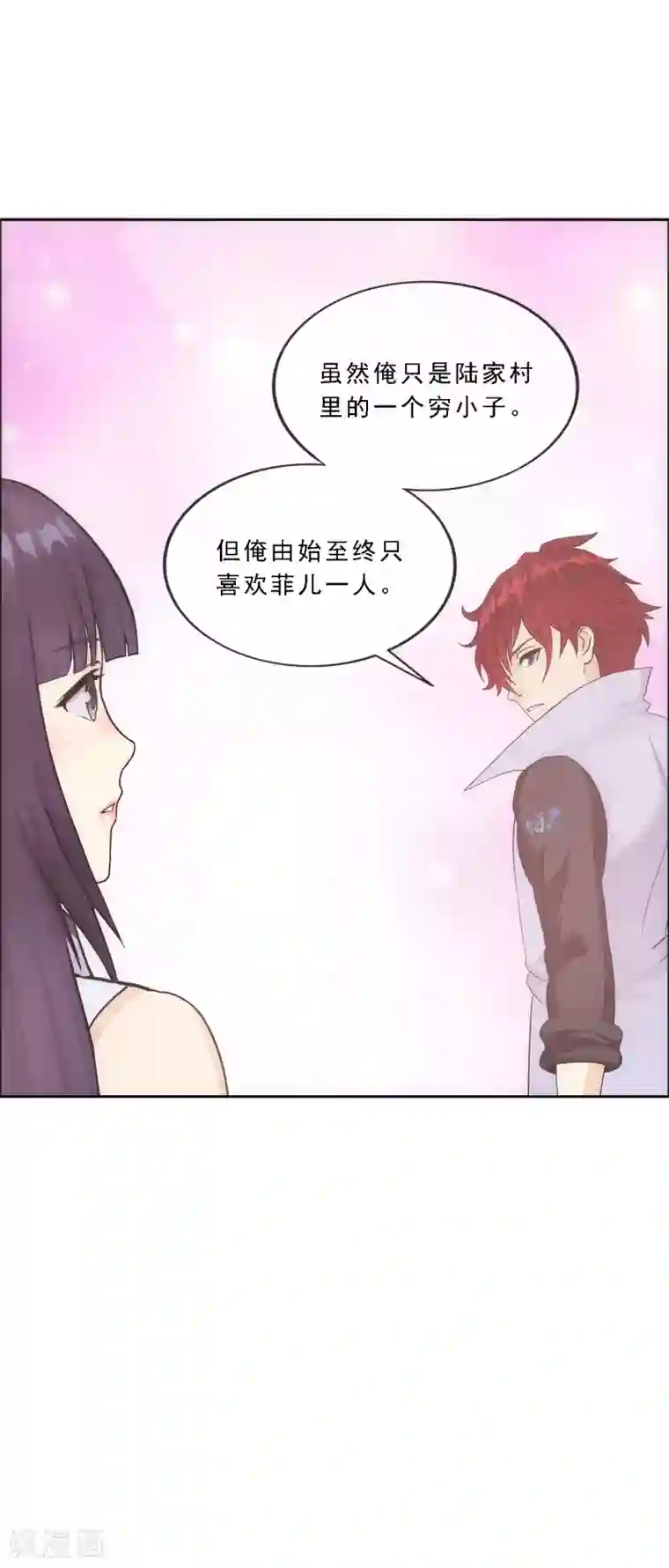 解离妖圣第237话 命犯桃花