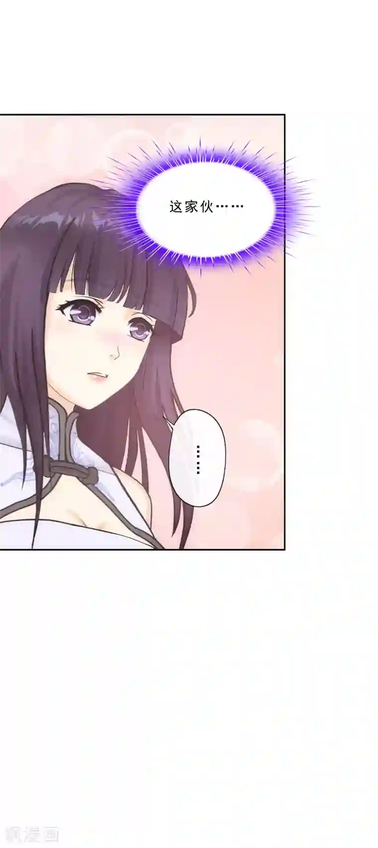 解离妖圣第237话 命犯桃花