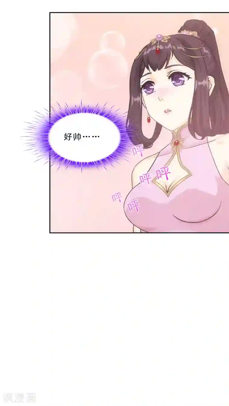 解离妖圣第237话 命犯桃花