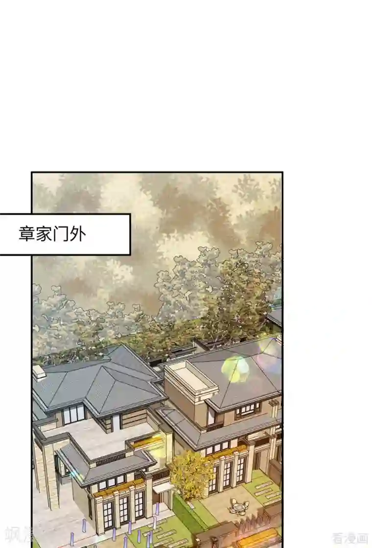 男神萌宝一锅端最终话 迟到的婚礼