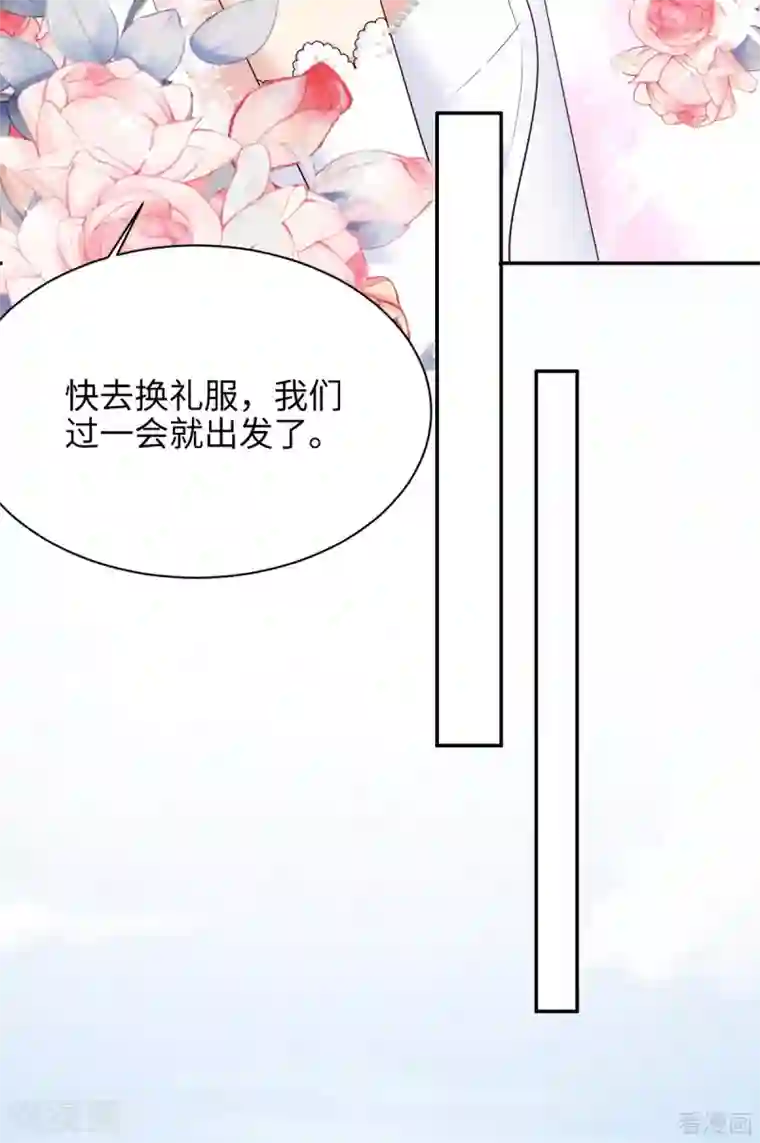 男神萌宝一锅端最终话 迟到的婚礼
