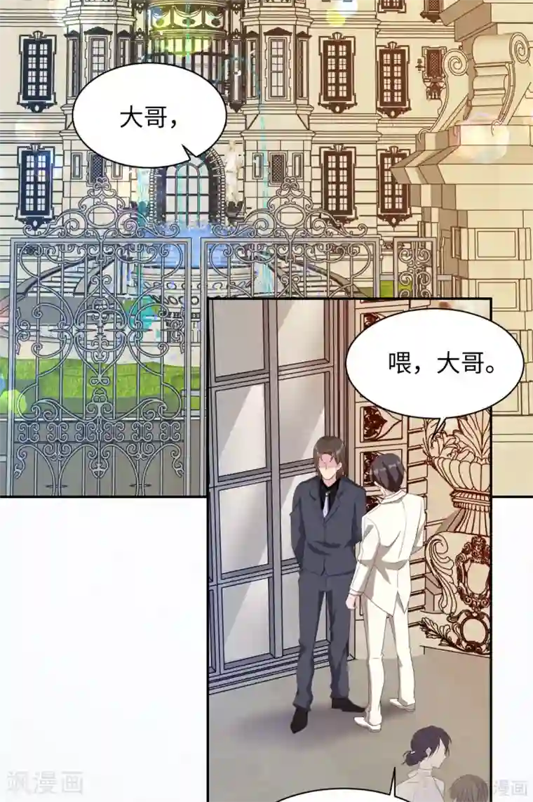 男神萌宝一锅端最终话 迟到的婚礼
