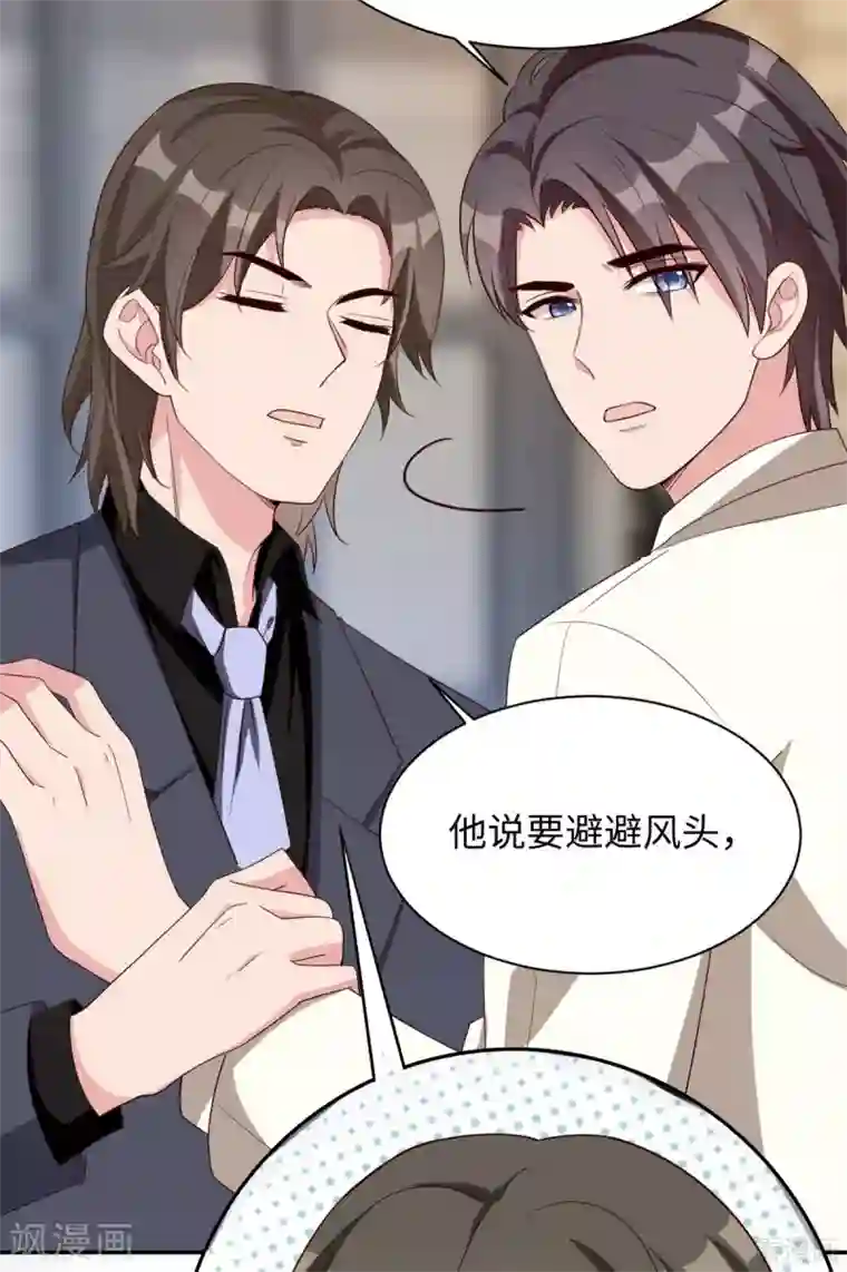 男神萌宝一锅端最终话 迟到的婚礼