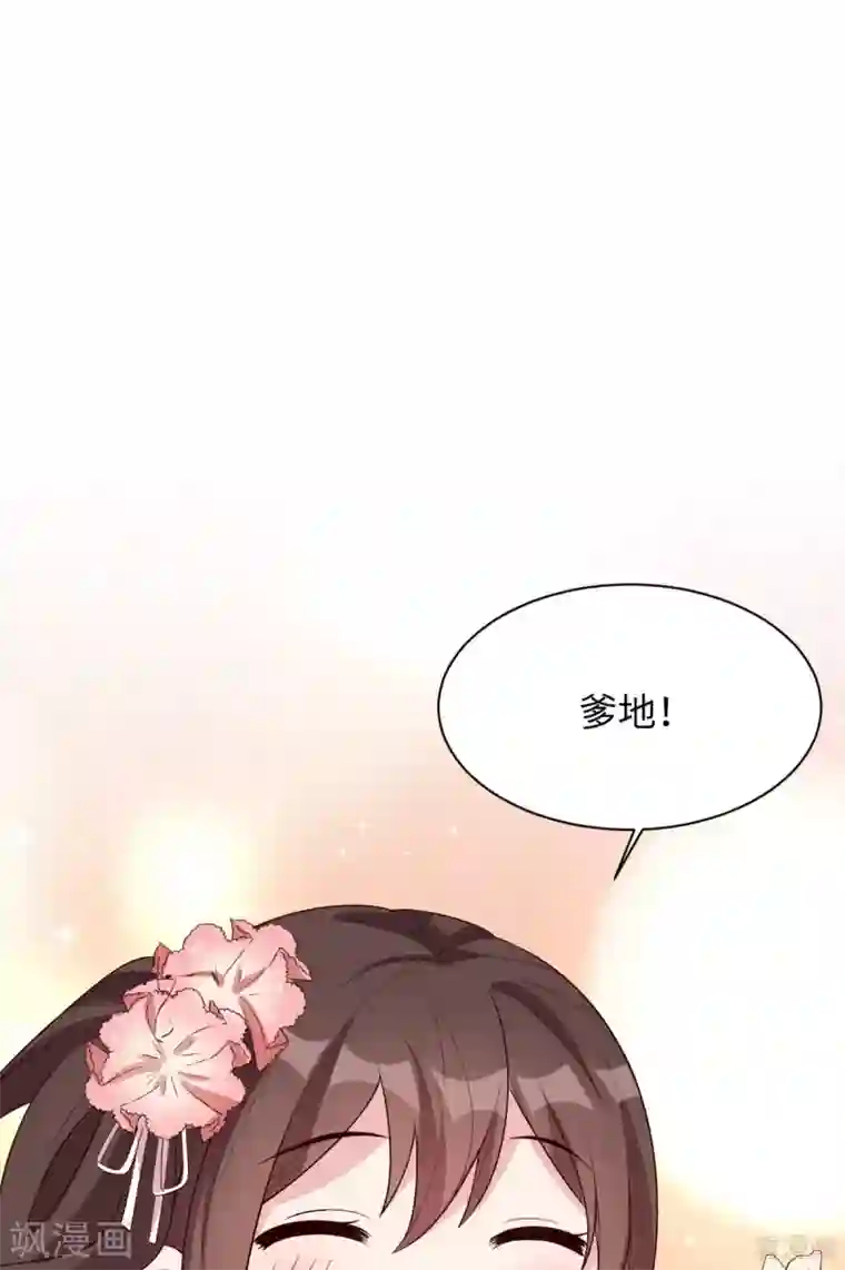 男神萌宝一锅端最终话 迟到的婚礼
