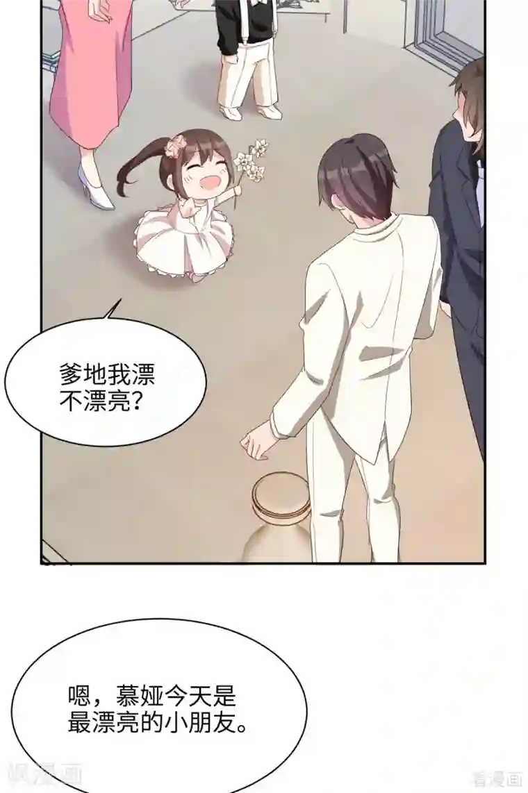男神萌宝一锅端最终话 迟到的婚礼