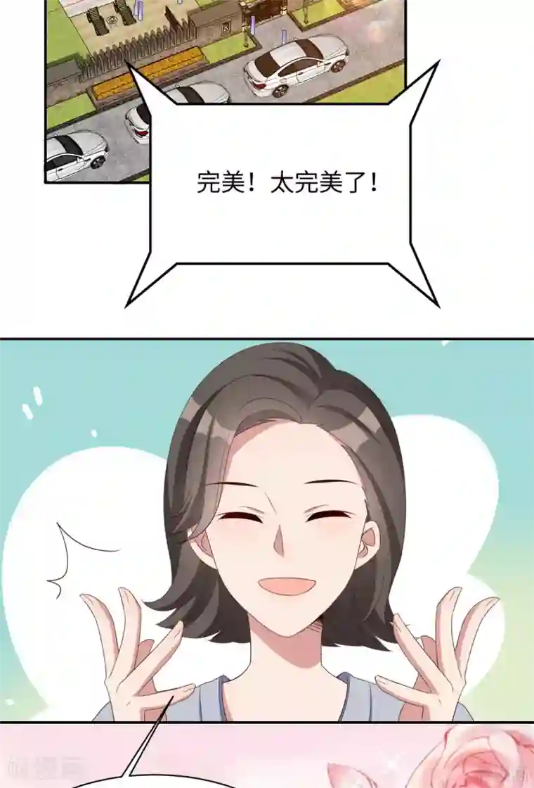 男神萌宝一锅端最终话 迟到的婚礼