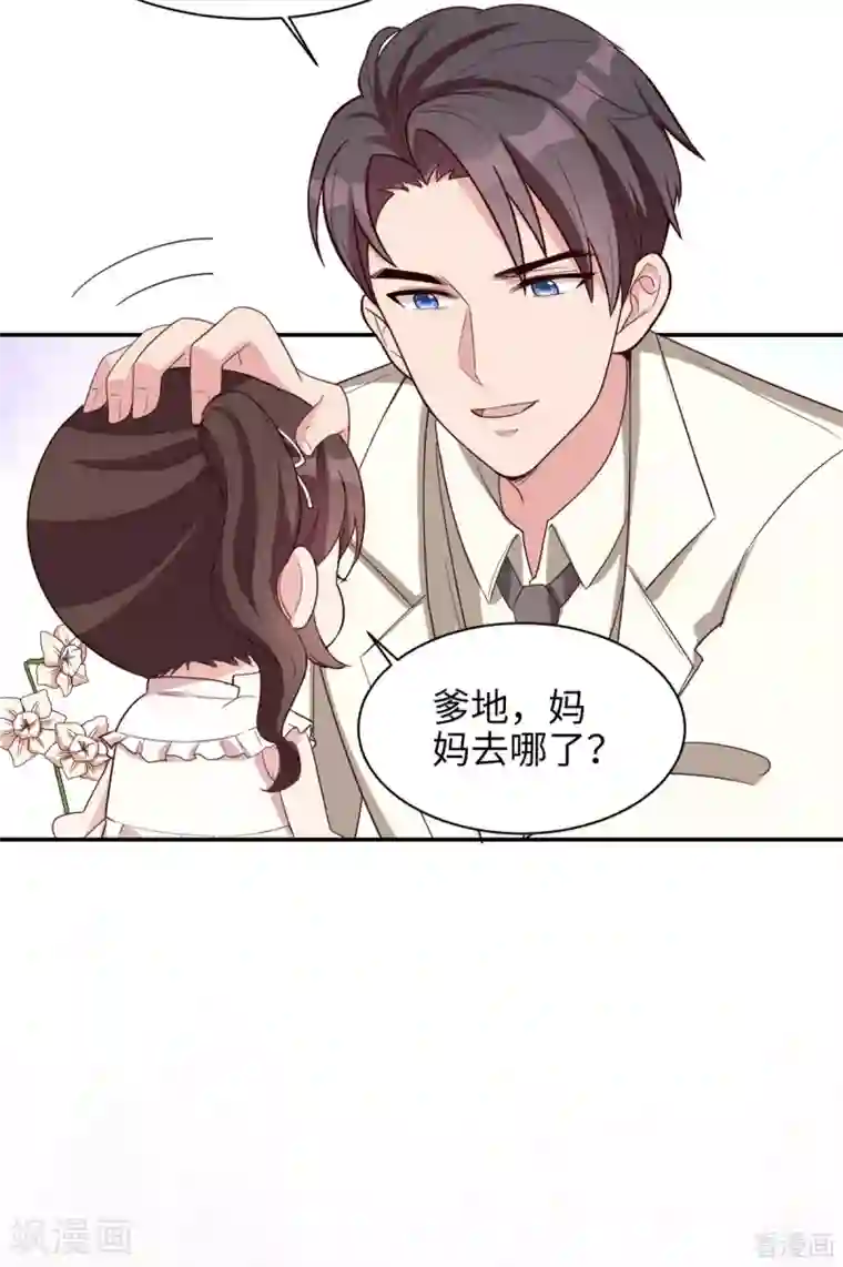 男神萌宝一锅端最终话 迟到的婚礼