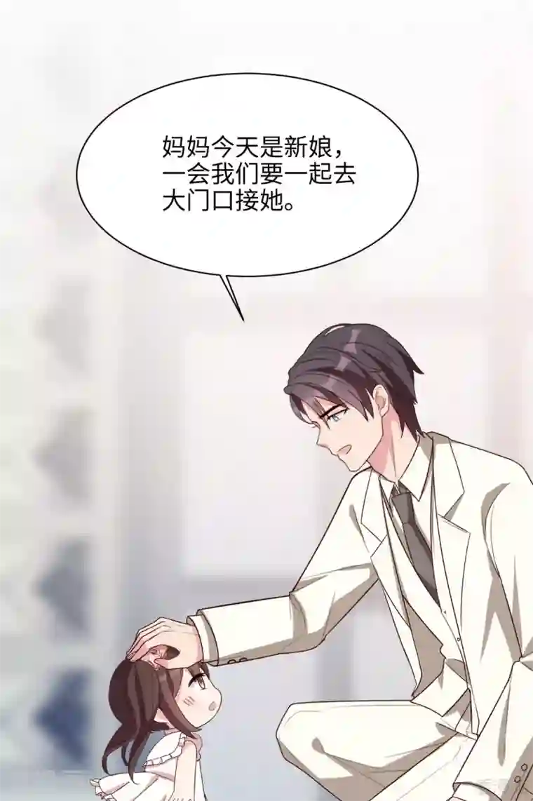 男神萌宝一锅端最终话 迟到的婚礼