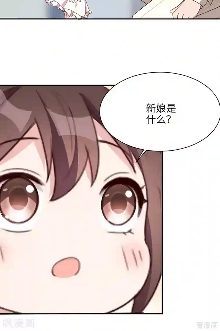 男神萌宝一锅端最终话 迟到的婚礼