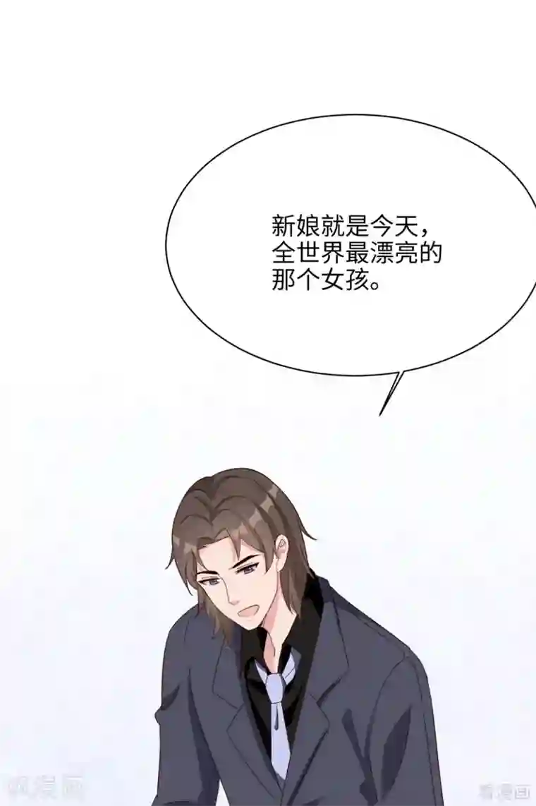 男神萌宝一锅端最终话 迟到的婚礼