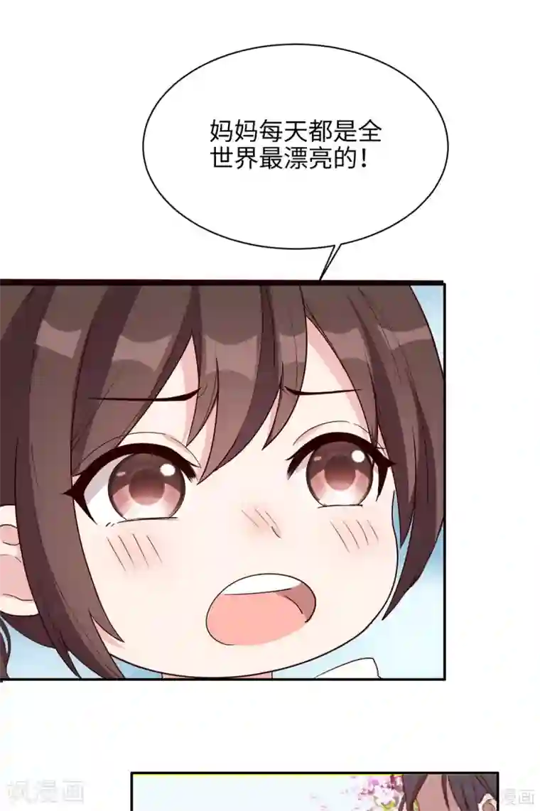 男神萌宝一锅端最终话 迟到的婚礼
