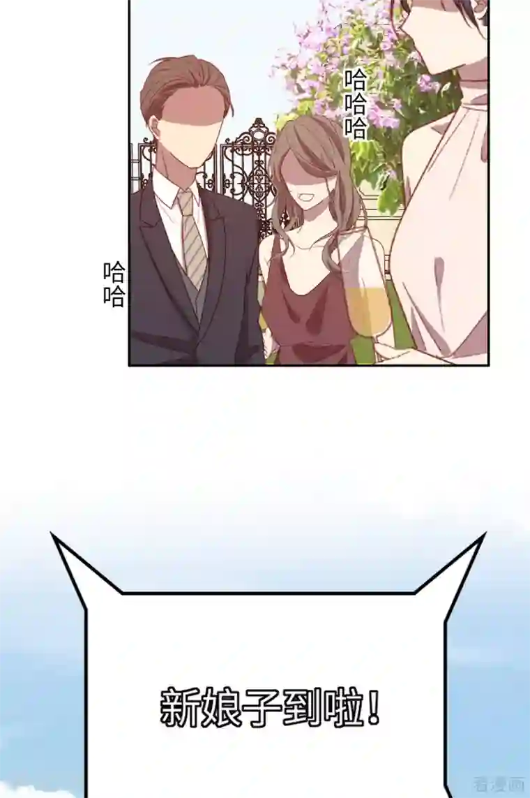 男神萌宝一锅端最终话 迟到的婚礼